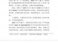 《還願》風波最新進展：中國發行商慘遭吊銷執照